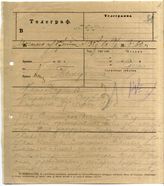 Дело 3549. Телеграмма РВС Западного фронта командарму 16