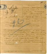 Дело 3565. Телеграмма Сталина И.В. в Пензу председателю Совдепа Кураеву