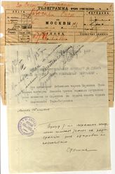 Дело 3578. Записка Сталина И.В. с просьбой к механику немедленно передать текст на радиостанцию