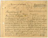 Дело 3597. Телеграмма РВС Западного фронта командарму 16