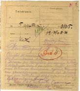 Дело 3600. Телеграмма РВС Южного фронта командарму 8