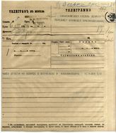 Дело 3614. Телеграмма Сталина И.В. Ленину В.И. о Муралове и Кальмановиче