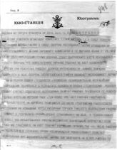 Дело 3706. Юзограмма РВС Балтфлота в Совет Обороны о недостаточном питании рабочих по ремонту судов Балтфлота
