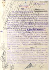 Дело 3709. Проект тезисов доклада Мануильскго Д.З. на 11 пленуме ИККИ