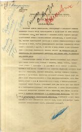 Дело 3710. Проект тезисов доклада Мануильского Д.З. «Пятидесятилетие со дня смерти Карла Маркса»