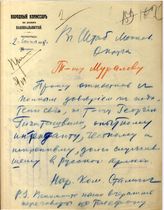 Дело 3713. Письмо Сталина И.В. командующему Московским военным округом Муралову Н.И.