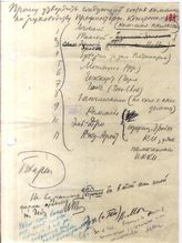 Дело 3722. Записка Бухарина Н.И. в Политбюро ЦК ВКП(б)