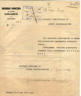 Дело 3727. Извещение Народного комиссариата по делам национальностей