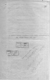Дело 3783. Расписка Сталина И.В. в ведомости на выплату гонорара сотрудникам газеты «Жизнь национальностей»