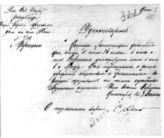 Дело 3839. Удостоверение о направлении команды латышского кавалерийского полка в Москву