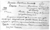Дело 3951. Телеграмма Сталина И.В. Косолапову, Гуцкову и др.