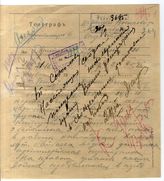 Дело 3987. Оперативная сводка из Иловли