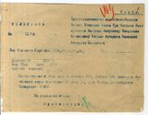 Дело 4014. Телеграмма Саратовского губпродкомиссариата в Балашов, Камышин, Аткарск и другие пункты
