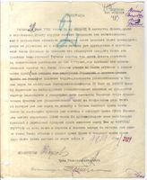 Дело 4025. Телеграммы РВС Юго-Западного фронта Главкому