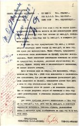 Дело 4066. Письмо председателя Совнаркома Армянской ССР Тер-Габриэляна в ЦК ВКП(б) Сталину И.В.