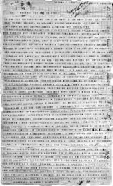Дело 4113. Постановление СНК СССР и ЦК ВКП(б) о производстве тракторного керосина и лигроина