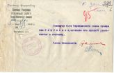 Дело 4135. Распоряжение Военного совета Северокавказского ВО об увольнении в отставку Сергиенко