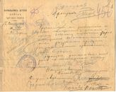 Дело 4144. Пропуск, выданный начальником штаба войск Чирского района женщинам и детям