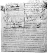 Дело 4183. Телеграмма РВС Западного фронта Петроградскому и Смоленскому губисполкомам