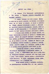 Дело 4203. Письмо секретаря Барнаульского горкома ВКП(б) Бузова Сталину