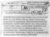 Дело 4246. Постановление СНК СССР и ЦК ВКП(б) об отпуске Пензенской области семенной ссуды картофеля