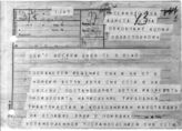 Дело 4247. Постановление СНК СССР и ЦК ВКП(б) о порядке начисления трудодней