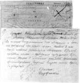 Дело 4301. Телеграмма № 50 Сталина И.В. и Дзержинского Ф.Э. в РВСР