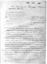 Дело 4328. Заявление Сталина И.В. прокурору об отказе принять, как не принадлежащие ему, книги и письма, отобранные во время обыска у Берзенова