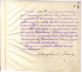 Дело 4352. Обязательство Сталина И.В. Вологодскому полицмейстеру о невыезде из Вологды без разрешения