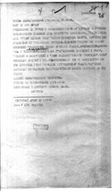 Дело 4404. Телеграмма Сталина И.В. секретарю ЦК КП Кирову С.М. о сохранении Закавказской Федерации и объединении ее с РСФСР, Украиной, Белоруссией