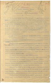 Дело 4424. Приказ РВС Западного фронта армиям фронта об учете и порядке распределения инструмента и строительных материалов