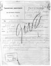 Дело 4464. Радиограмма Сталина И.В. по поручению СНК в Ташкент, СНК Колесову и Тоболину с просьбой сообщить о делах в Туркестане