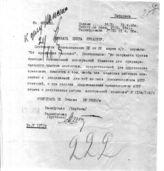 Дело 4528. Телеграмма Сталина И.В. Лукашину С.Л. с сообщением постановления ЦК РКП(б) "Об армянских беженцах"
