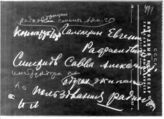 Дело 4534. Поправка Сталина И.В. на записке Орджоникидзе Г.К.