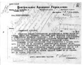 Дело 4572. Письмо Центрального архивного управления Поскребышеву А.Н.