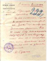 Дело 4668. Письмо Сталина И.В. в Госиздательство по поводу издания брошюры Лейкина по национальному вопросу