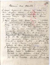 Дело 4749. Письмо Михайлова И. Сталину И.В. с предложением мер борьбы со злоупотреблениями