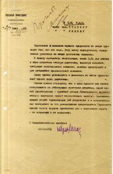 Дело 4846. свободный
