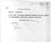 Дело 4848. Телеграмма Сталина И.В. в Витебский губком РКП(б) о командировке представителей на совещание польских работников