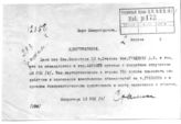 Дело 4849. Удостоверение на имя Гразкина Д.И. о командировании его в Харьков