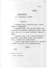 Дело 5232. Письмо Сталина И.В. членам Кавказского бюро ЦК РКП(б) Орджоникидзе Г.К. и Мдивани Б.