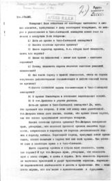Дело 5237. Стенограмма выступления Сталина И.В. в чехословацкой комиссии ИККИ
