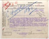 Дело 5254. Рапорт Ланды и Алексинского начальнику ПУР Бубнову А.С. о программе политзанятий с красноармейцами