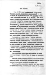 Дело 5279. Письмо Сталина И.В. Молотову В.М. о строительстве Днепрогэса