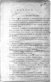 Дело 5310. Письмо Мгеладзе Илико (Вардина) в ЦК РКП(б)