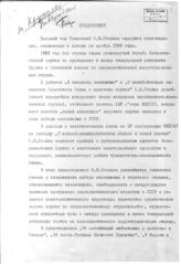 Дело 5318. Макет тома 8 собрания Сочинений Сталина И.В., с правками автора. [1948 г. ранее июля]