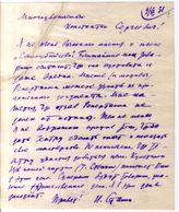 Дело 5374. Письмо Сталина И.В. Станиславскому К.С. с отзывом о пьесе Эрдмана Н. «Самоубийца»