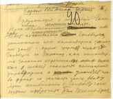 Дело 5472. Телеграмма Сталина И.В. члену РВС Юго-Западного фронта Берзину Р.И.