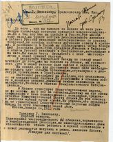 Дело 5646. Материалы из папки «Япония» секретариата Наркомата по делам национальностей