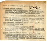 Дело 5647. Материалы из папки «Меньшевики» секретариата Наркомата по делам национальностей